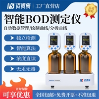 BOD测定仪5日生化需氧量无汞压差法 工业废污水分析bod检测仪