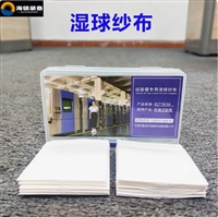 恒温恒湿试验箱专用湿球测试纱布