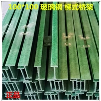 196拉挤树脂-无碱玻璃钢纤维毡-耐腐蚀-玻璃钢桥架