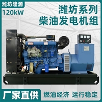 120KW里卡多系列柴油发电机组 全铜无刷电机 厂家直供 货量充足