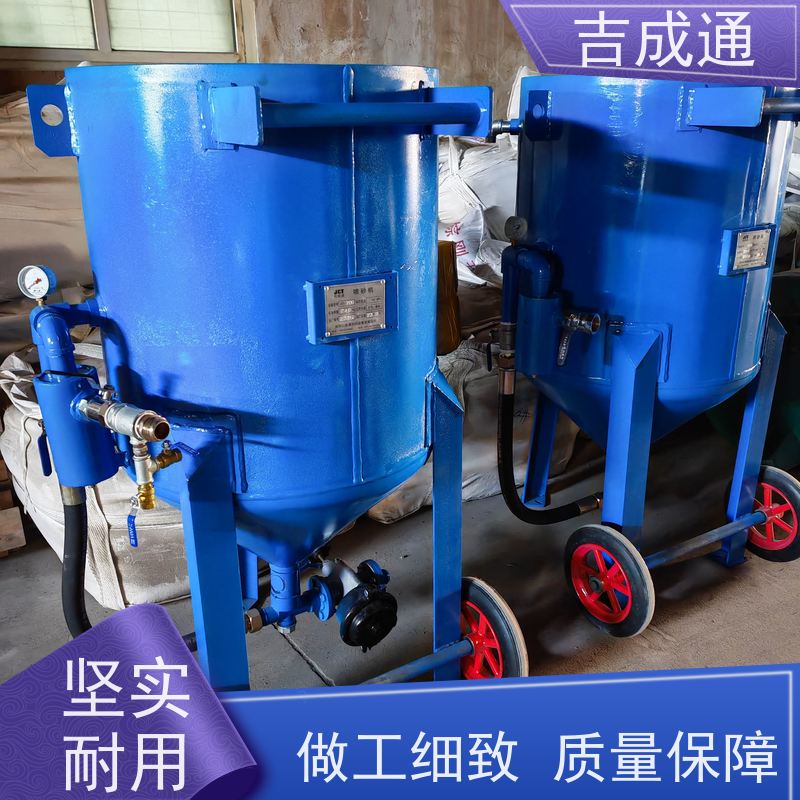 吉成通 吉林打砂机 码头集装箱手持喷砂 耐高温高压可定制