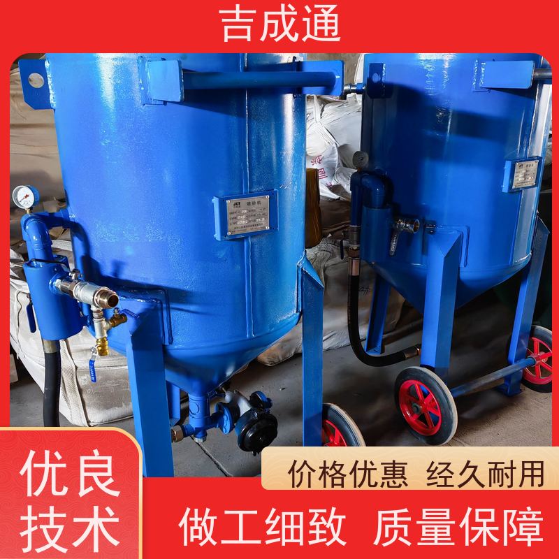 吉成通 吉林打砂机 码头集装箱手持喷砂 按需定制 用途广泛