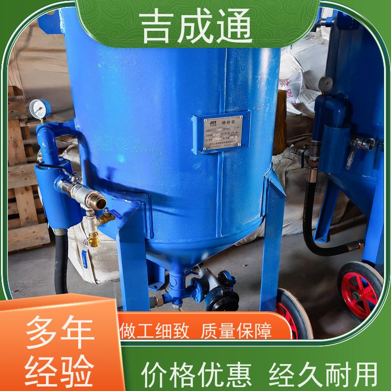 吉成通 吉林打砂机 锅炉改造修复除锈 按需定制 用途广泛
