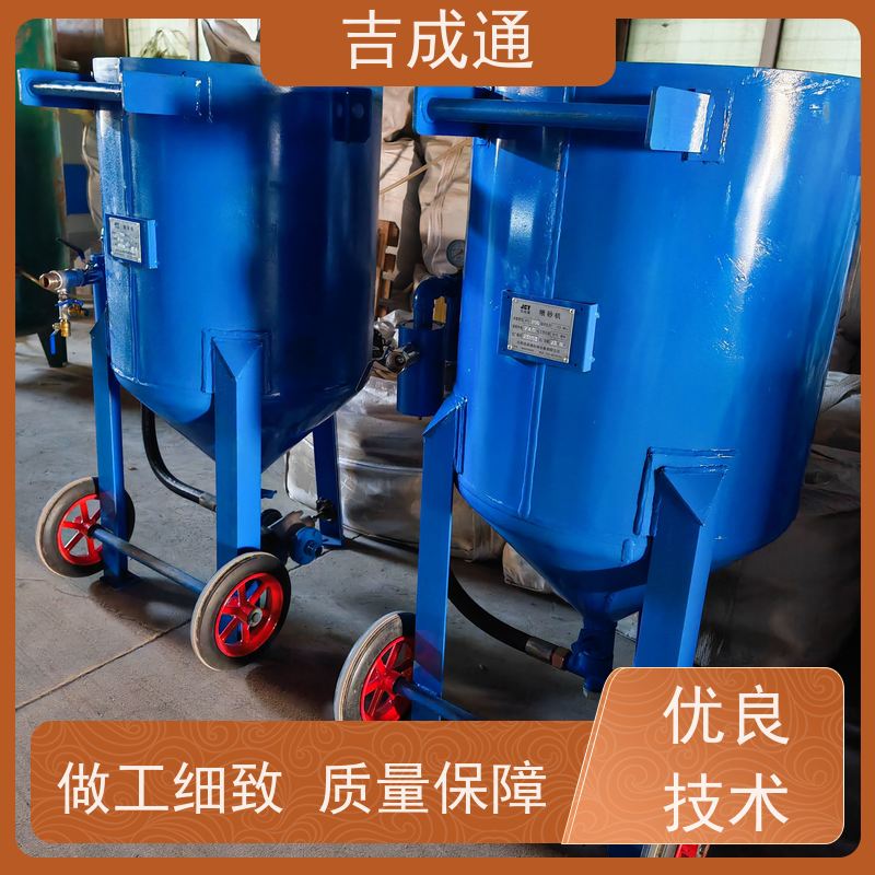 吉成通 吉林打砂机 车辆修复表面欧除锈 厂家供应 售后无忧