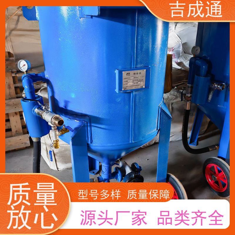 吉成通 吉林打砂机 桥梁围栏除锈防腐 厂家直供 货源充足