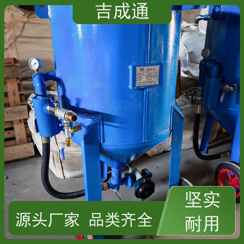吉成通 吉林打砂机 码头集装箱手持喷砂 性价比高 经久耐用