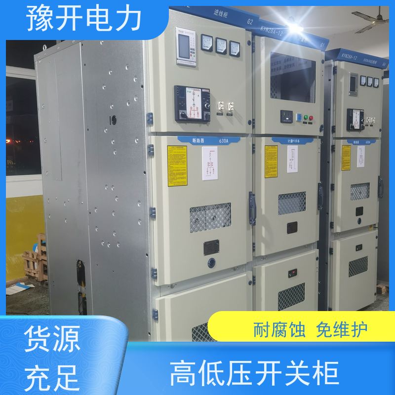 豫开电力  GKG高压进出线环网柜 外观清晰简洁 使用范围广