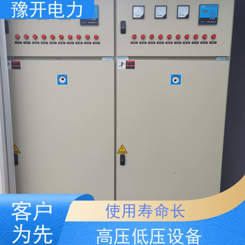 豫开电力  MNS低压固定式开关柜 工作效率高 长期供应