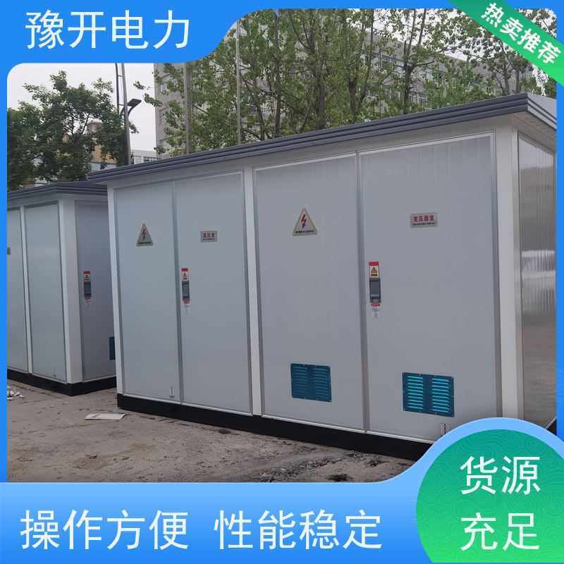 豫开电力  35KV进出线成套配电柜 一体化设计  规格齐全 