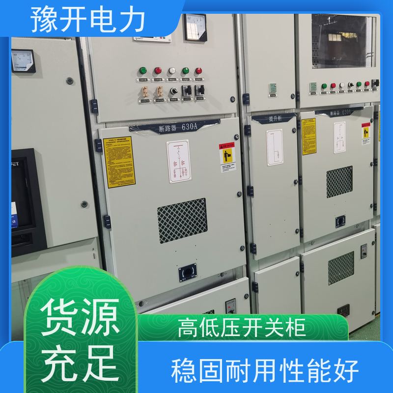 豫开电力  10KV负荷电缆接线箱开关柜 操作方便 性能稳定 应用广泛