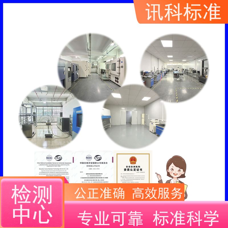 深圳 工业电烤箱 报告办理 检测要满足哪些要求