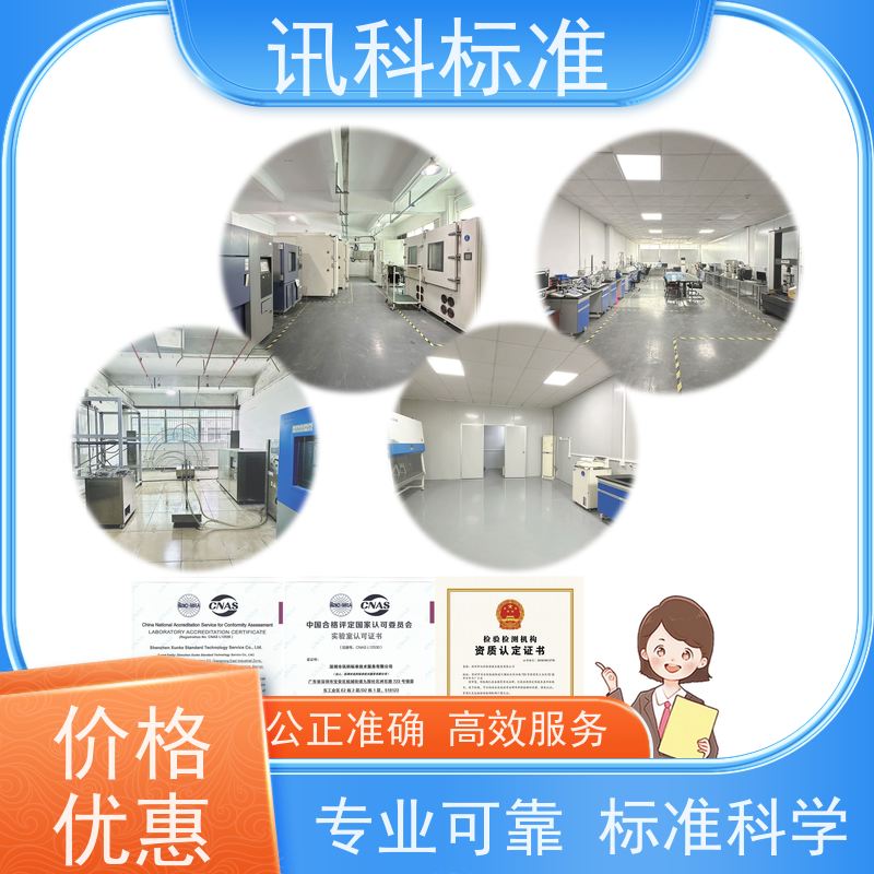 深圳 变压浸漆固化烤箱 报告办理 检测标准介绍