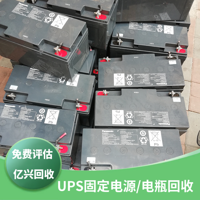 高 邮 经济开发区 三元锂电池组 机房UPS 电动车电瓶高价回收 安全可靠