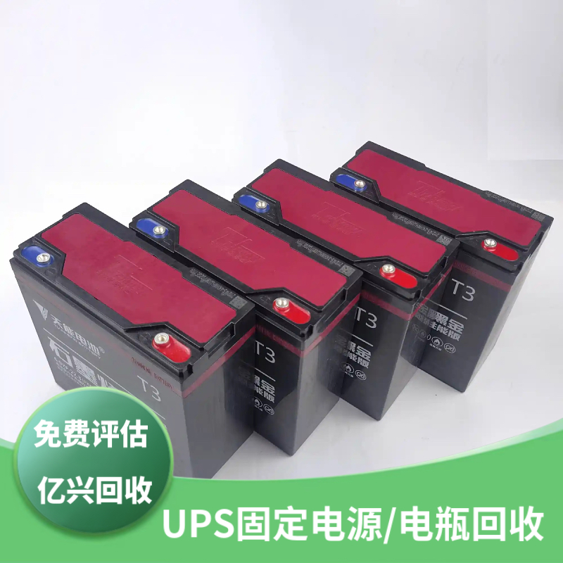 扬 州 工业UPS电源 叉车电瓶高价回收铅酸电池 多年行业经验