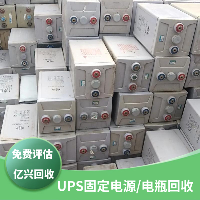 溧 阳 新能源汽车电池 UPS固定电源 电动车电瓶高价回收，高效处理