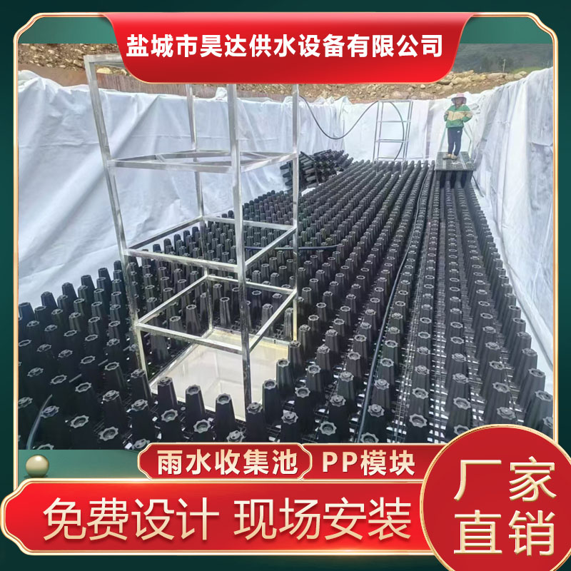 昊达 碳纤雨水收集池 PP材质经久耐用 定制服务 售后无忧