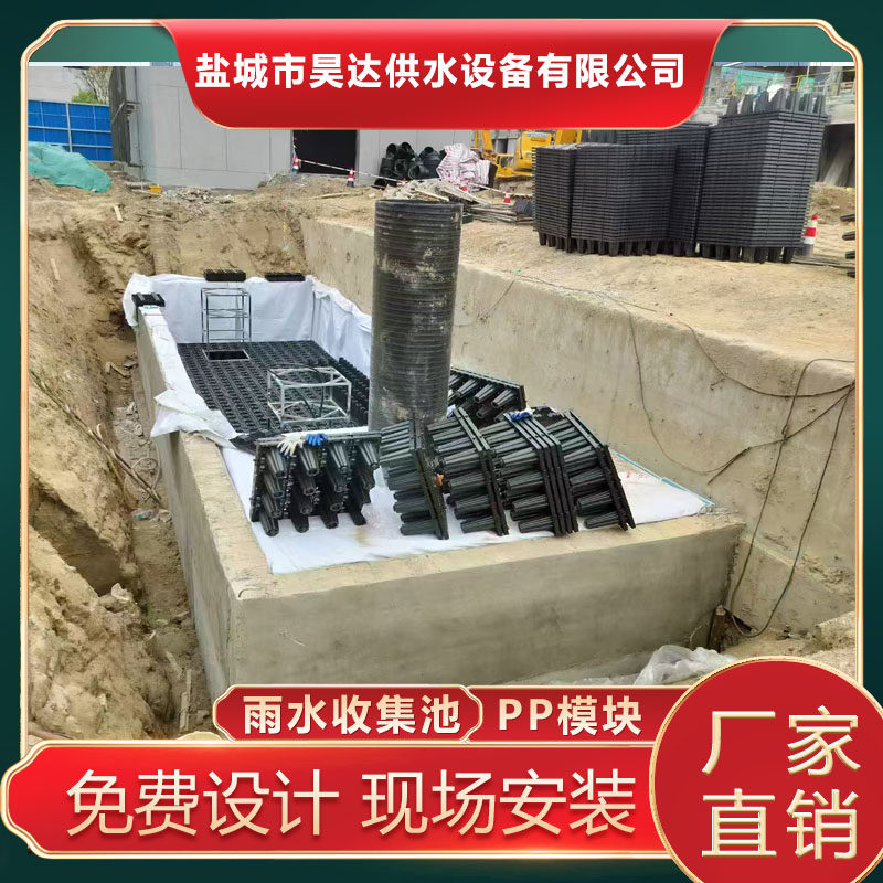 昊达 雨水收集系统 PP模块施工快捷 厂家定制服务 售后无忧
