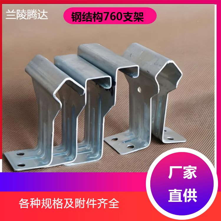角驰820型角驰支架 彩钢瓦厂房180度锁边