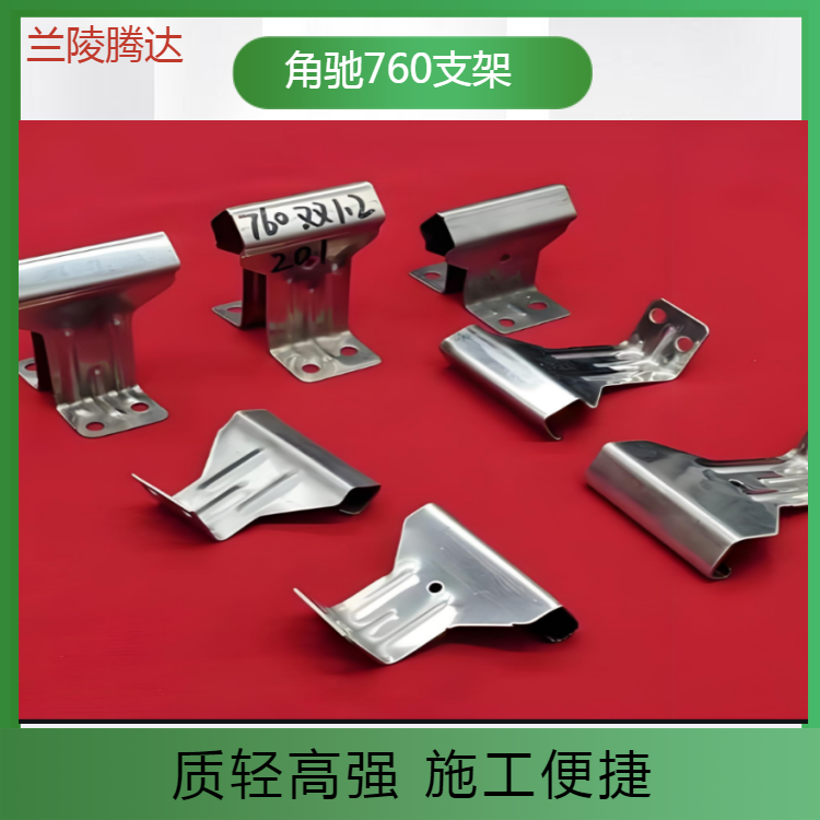 角驰760支架批发0.2元/个起 源头工厂直供