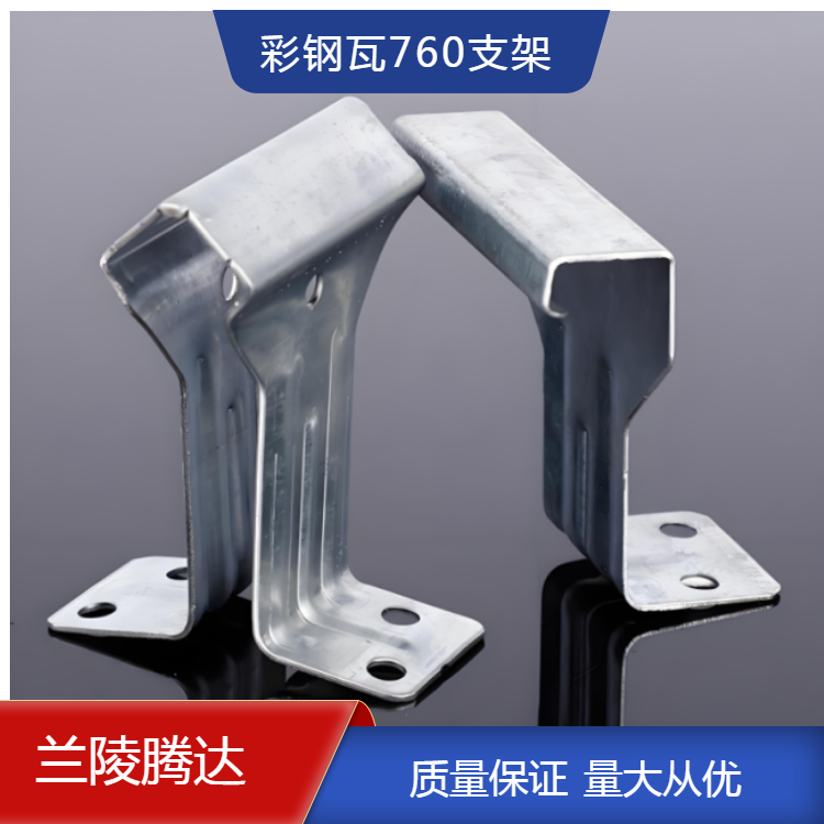 角驰三760彩钢瓦支架760瓦扣760加高扣件