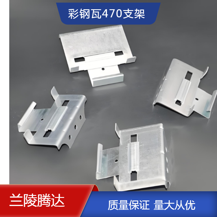 470彩钢瓦支架 钢结构暗扣防风防锈可定制