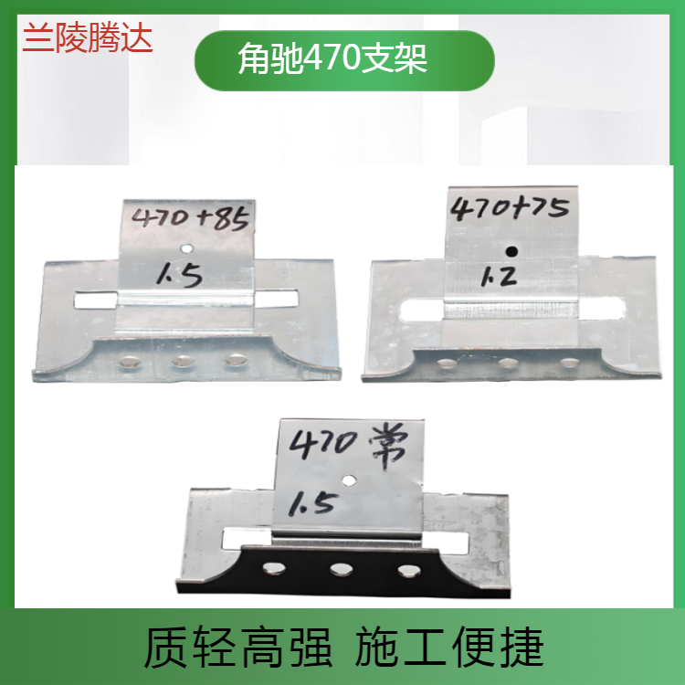 470固定支架加高加厚 不锈钢470防腐防锈