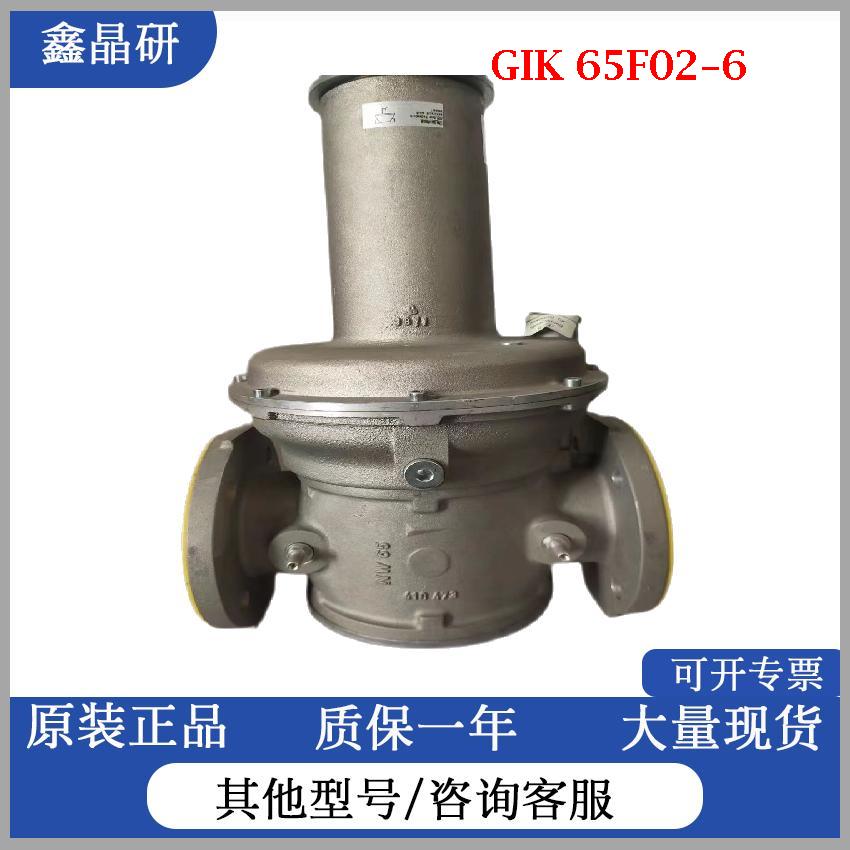 德国霍科德Kromschroder燃气阀GIK65F02-6全新2个