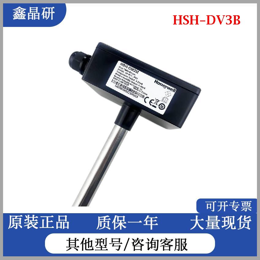 美国霍尼韦尔honeywell湿度传感器HSH-DV3B代替H7015B1080