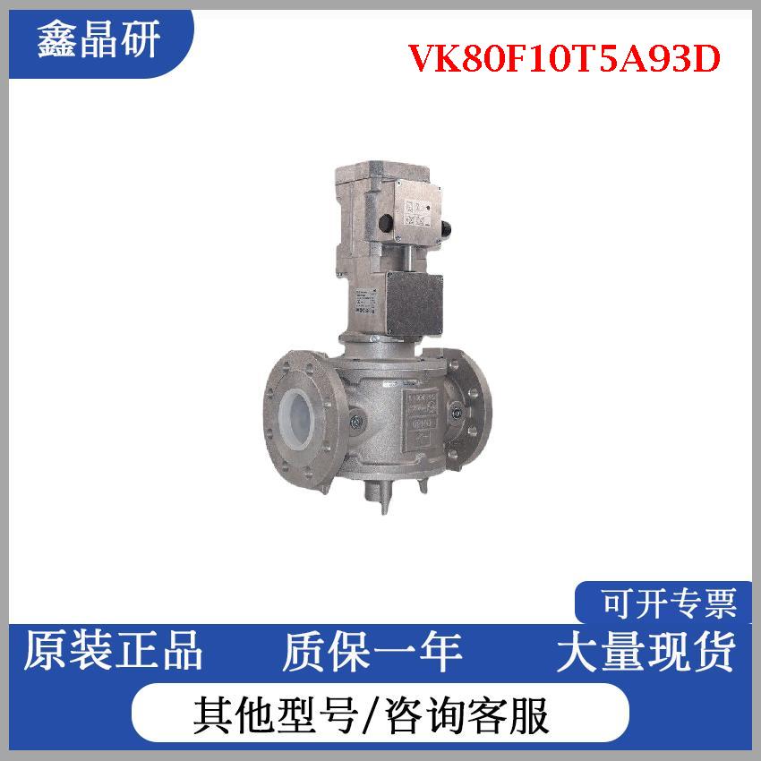 德国krom燃气电动阀VK80F10T5A93D切断阀流量可调阀位指示