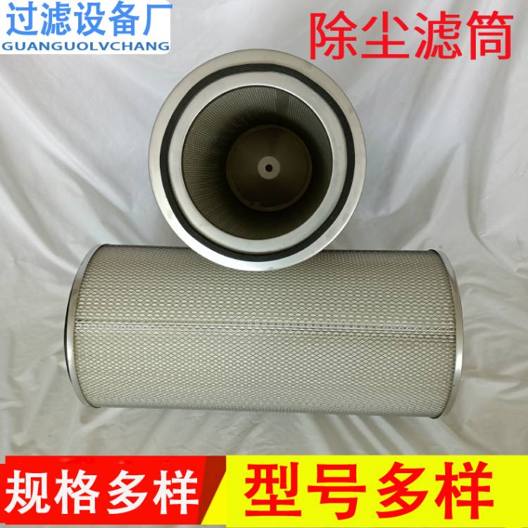 供应不锈钢除尘滤筒   聚酯纤维除尘滤芯