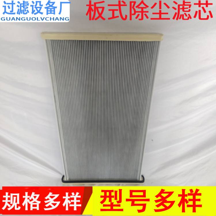 供应防静电板式除尘滤芯  覆膜除尘滤芯