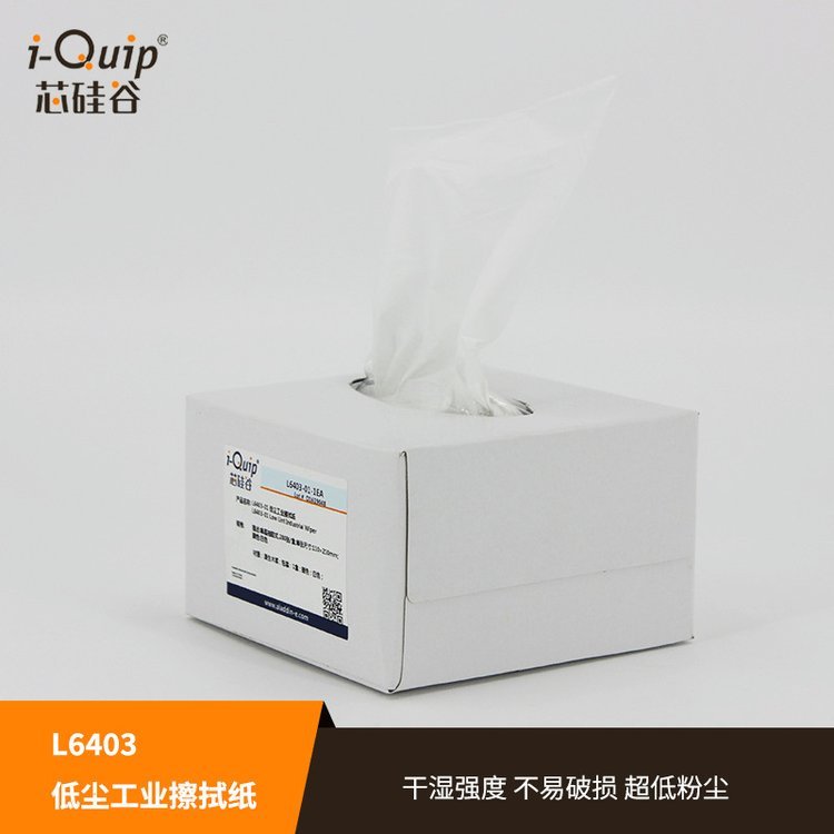 芯硅谷 L6403 低尘工业擦拭纸 精密工业擦拭用 原生木浆 多规格