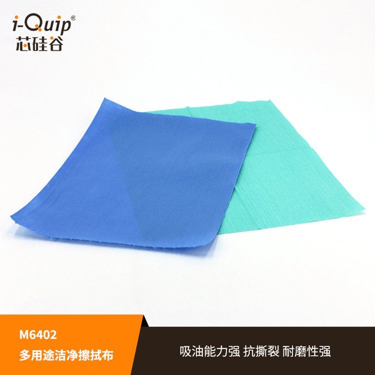芯硅谷 M6402 多用途洁净擦拭布 防静电无尘纸 全能型工业实验室