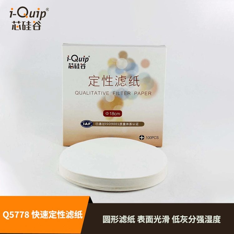 芯硅谷 化学分析滤纸 Q5778 快速定性用 机油测试纸 圆形过滤纸