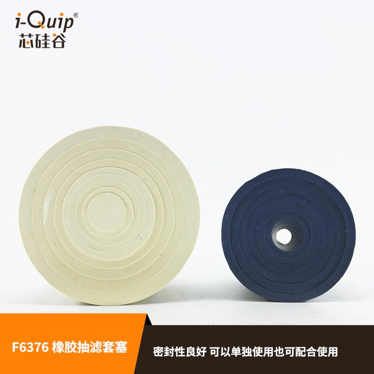 芯硅谷 F6376 橡胶抽滤套塞 布氏漏斗套实验室过滤装置 密封性好
