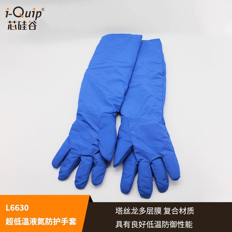 芯硅谷 L6630 超低温液氮防护手套 -160℃-360℃ 防冻手套