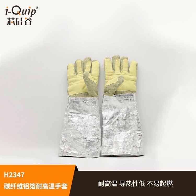 芯硅谷 H2347 碳纤维铝箔耐高温手套 工业用高温手套 三指/五指 防热