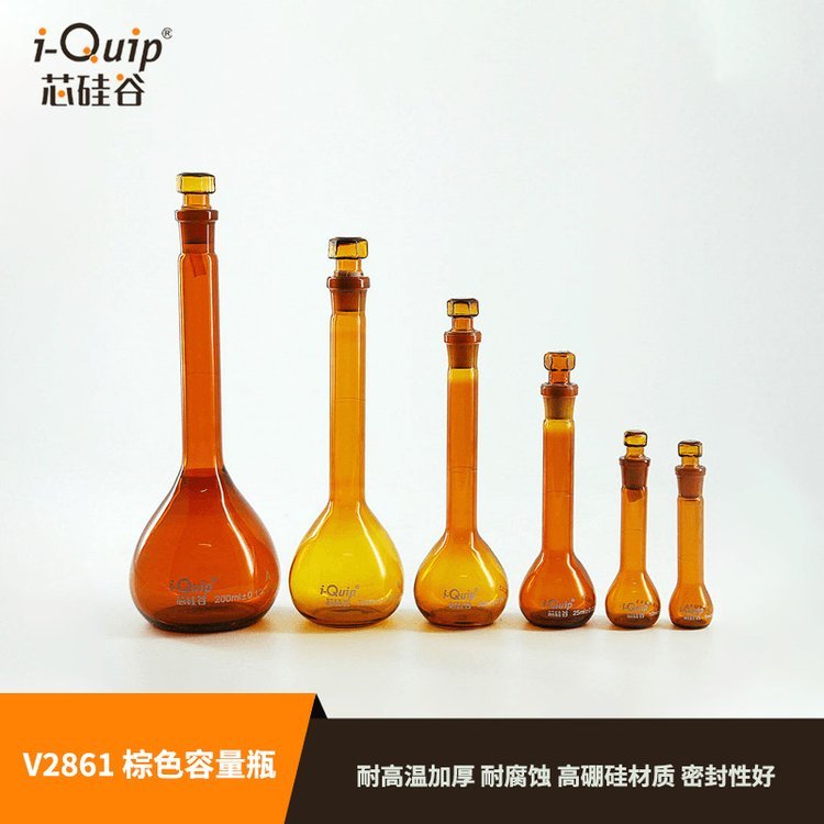 芯硅谷 V2861棕色容量瓶 带玻璃塞 A级定量瓶 高硼硅料,5ML-2000ML