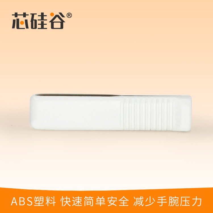 芯硅谷 安瓿瓶开瓶器 A6254 针剂瓶开口器 护士开安瓿瓶器 防割安全