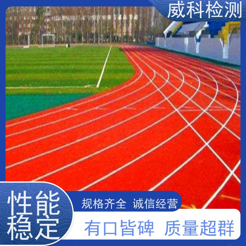 中小学生交通安全反光校服 反光布的缝制要求检测 实验室报告