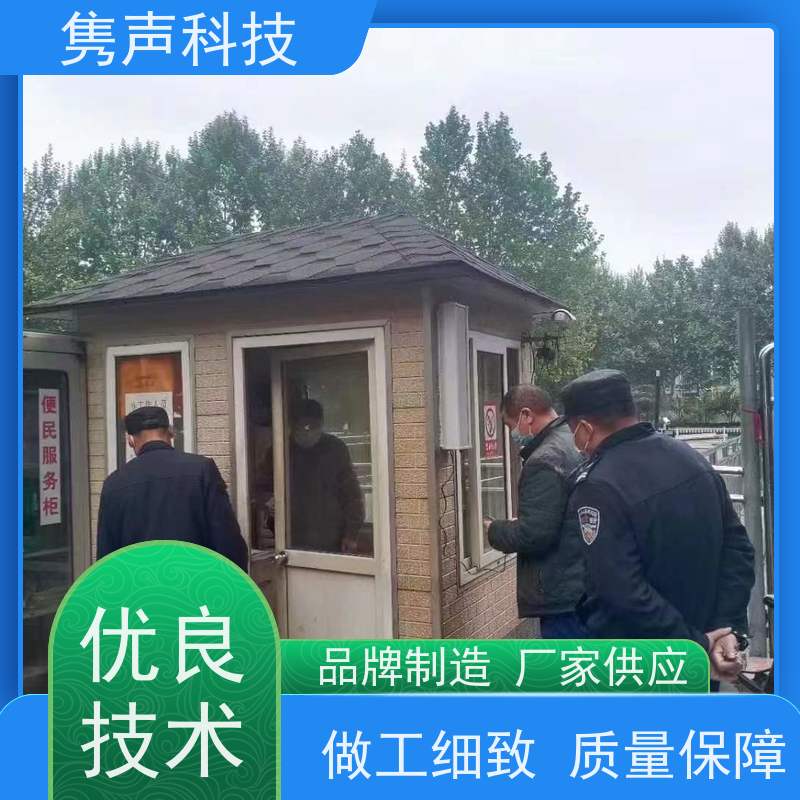 云易声 远程管控 河道预警广播 手机APP控制 定时播放