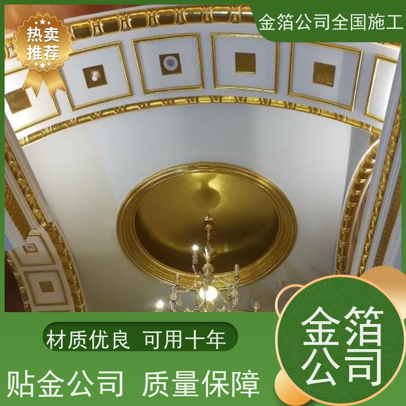 墙面装饰贴玫瑰金手抓金施工单位师傅年轻 干活麻利