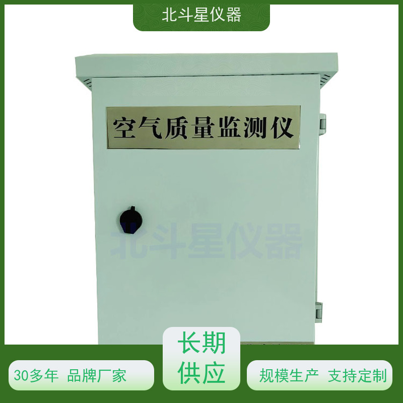 北斗星仪器 生产厂家 在线式空气质量检测仪  医*院人防工程