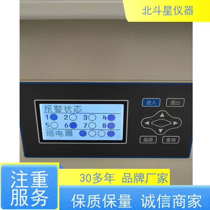 北斗星仪器 建筑消防用地下室 安装要求 空气质量在线监测仪