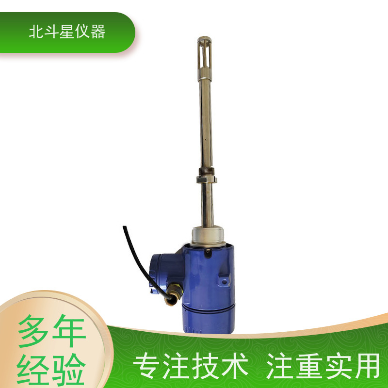 北斗星 接触式 油品水分浓度仪 自动测量 快速准确