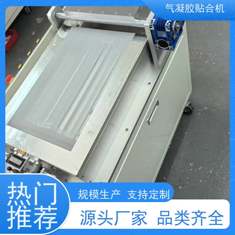 快速贴合机24寸视觉网箱 覆膜机高效作业 PC材质透明耐用 适用于玻璃贴合工艺 