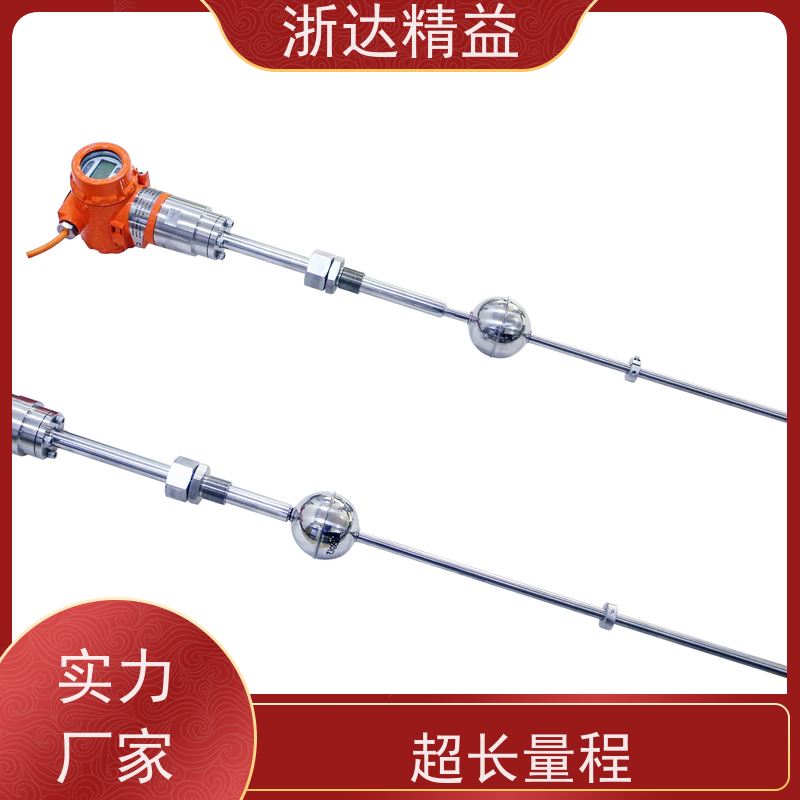 浙达精益 冷却塔水池 高精度 磁致伸缩液位变送器