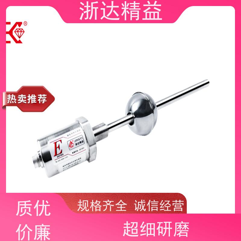 浙达精益 变压器油枕油位 防爆 光电式液位传感器