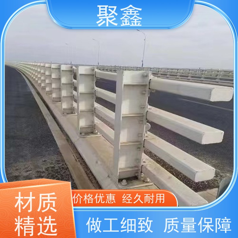 聚鑫 甘肃防撞栏定制 用于保护河道水域 安装简单 操作灵活