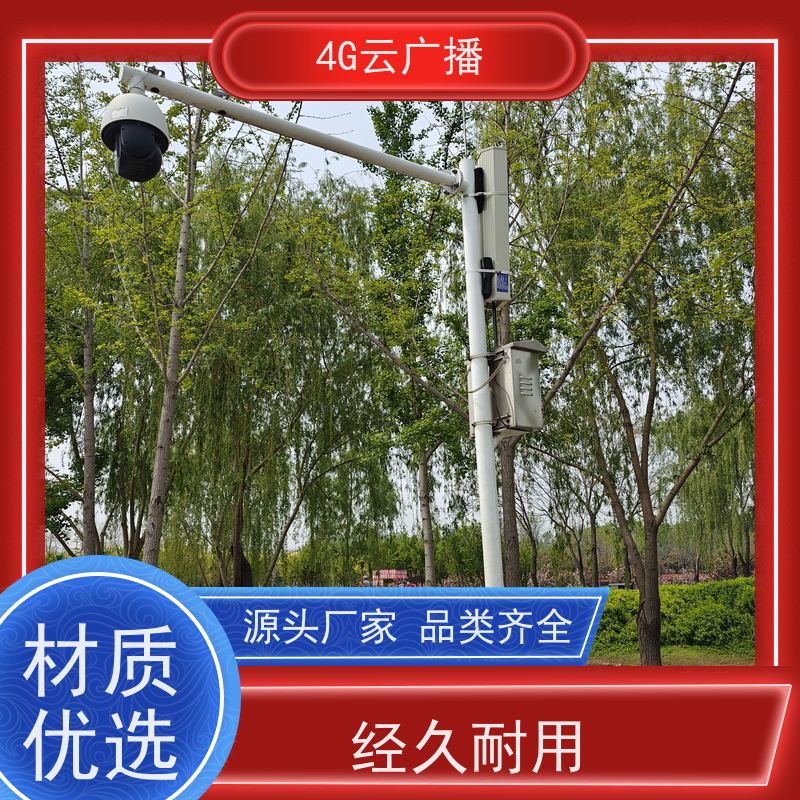 4G云音柱 智慧工地 无需厂商协助 一键报警